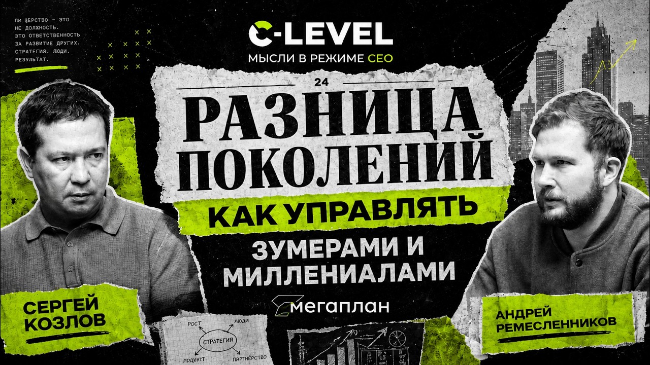 Разница поколений: как управлять теми, кто моложе, и теми, кто опытнее